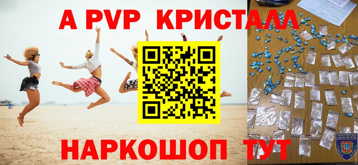 Alpha PVP VHQ  Alfa_PVP  Малгобек  Alpha PVP СК КРИС  APVP СК КРИС  Вход с VPN 