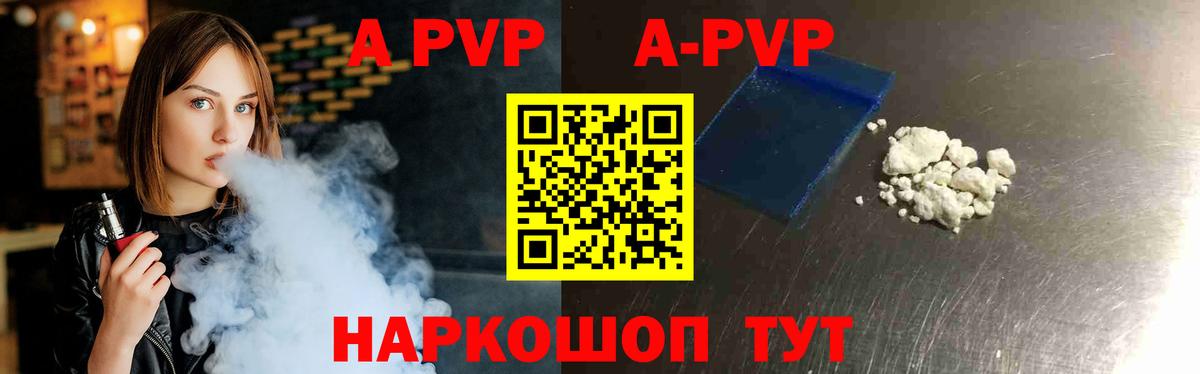 Альфа ПВП кристаллы Малгобек