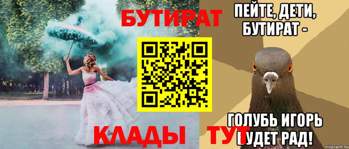 БУТИРАТ жидкий экстази Малгобек