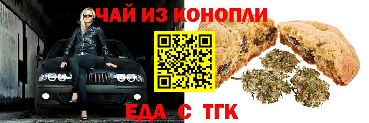 Cannafood конопля  Вход с VPN  Малгобек 