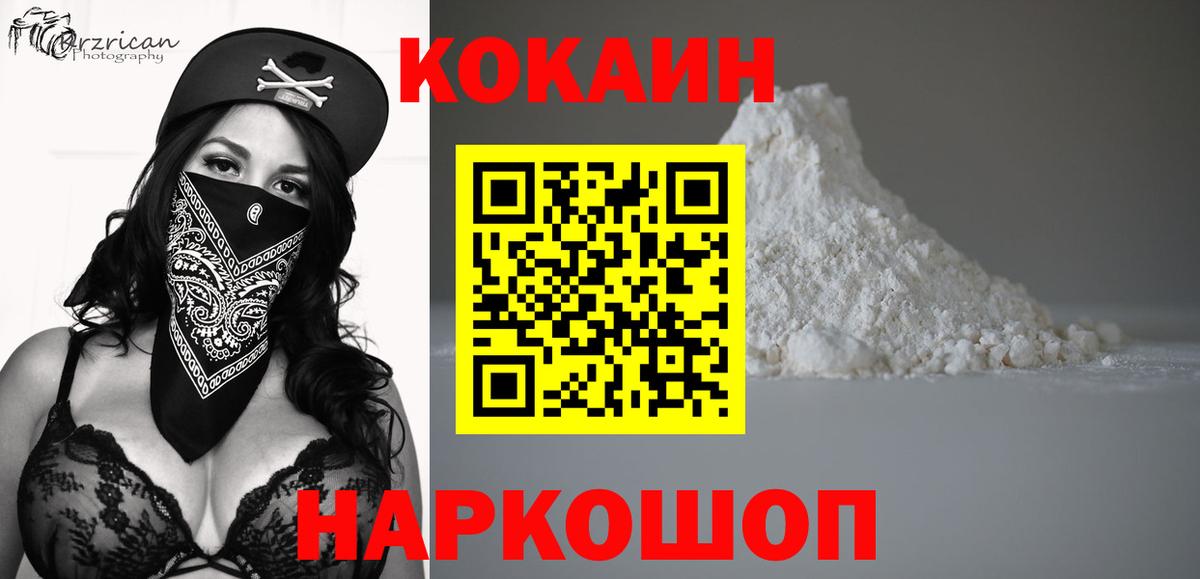КОКАИН Эквадор Малгобек