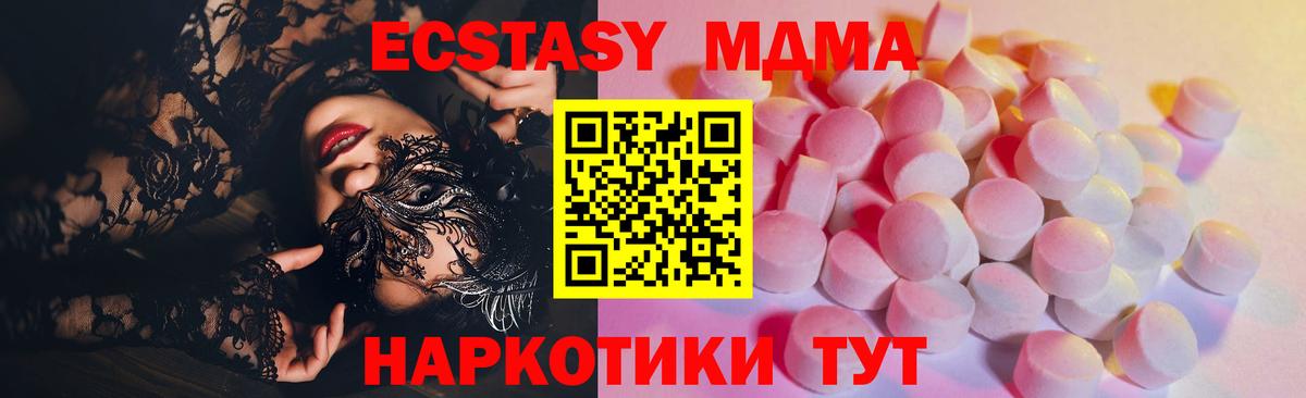 Малгобек  Экстази TESLA  Вход с VPN 