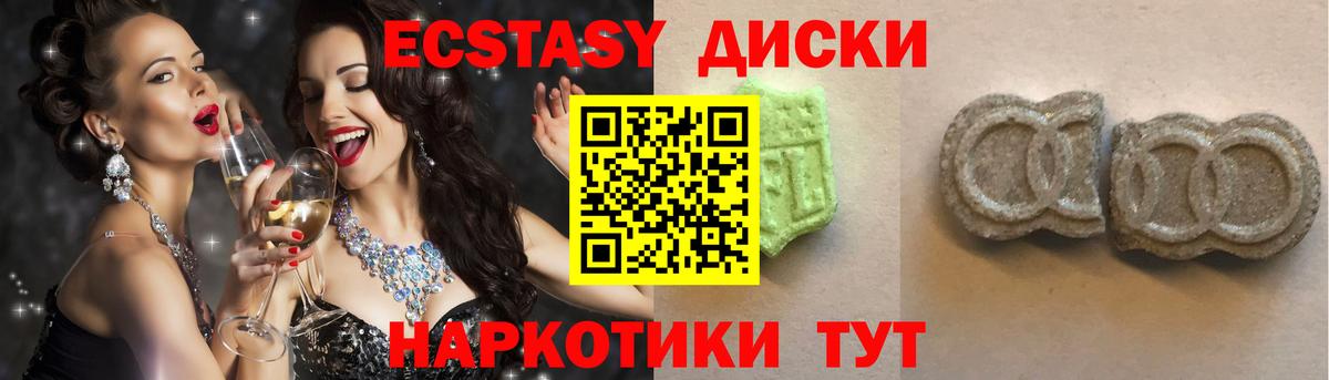 Ecstasy ешки Малгобек