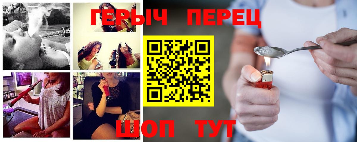 Героин  ГЕРОИН белый  Вход с VPN  Малгобек 