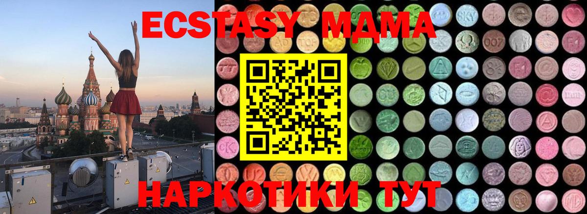 МДМА Molly Малгобек