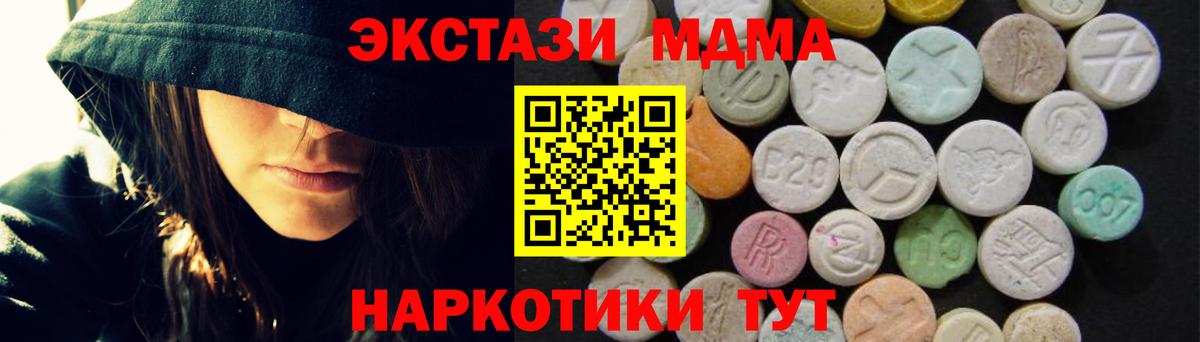 МДМА молли  MDMA кристаллы  Малгобек  Вход с VPN 