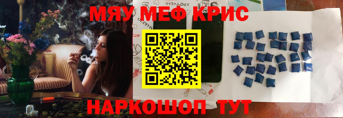 мега ссылка  МЕФ мука  Вход с VPN  продажа наркотиков  МЕФ mephedrone  Малгобек 