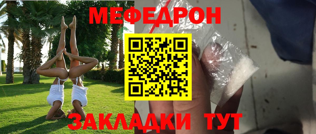 Меф мука Малгобек