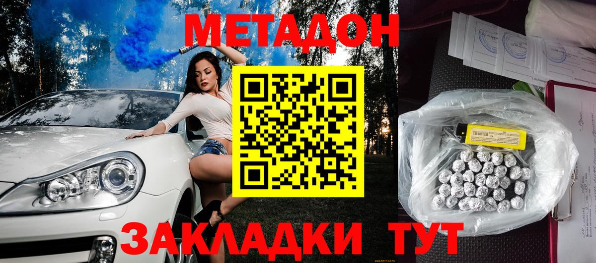 Малгобек  Метадон мёд  Вход с VPN 