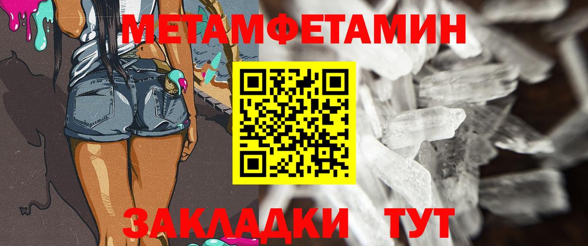 Метамфетамин кристалл Малгобек