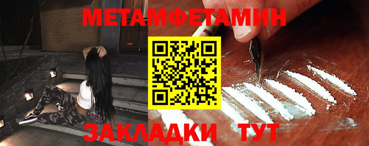 Малгобек  Метамфетамин Methamphetamine  Метамфетамин Methamphetamine  Вход с VPN 