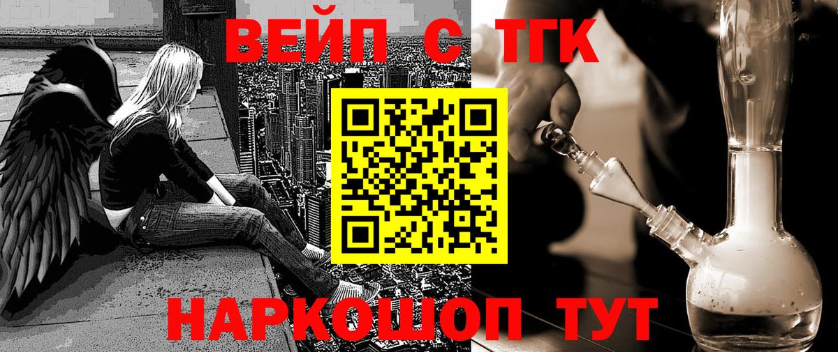 Дистиллят ТГК Wax Малгобек